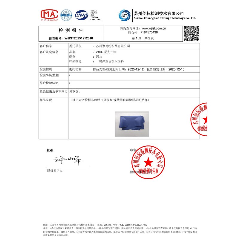 板桥镇旗帜颜色的潘通色匹配与色差控制：从色卡到成品的对色要点